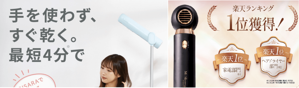 暑い日のドライヤー