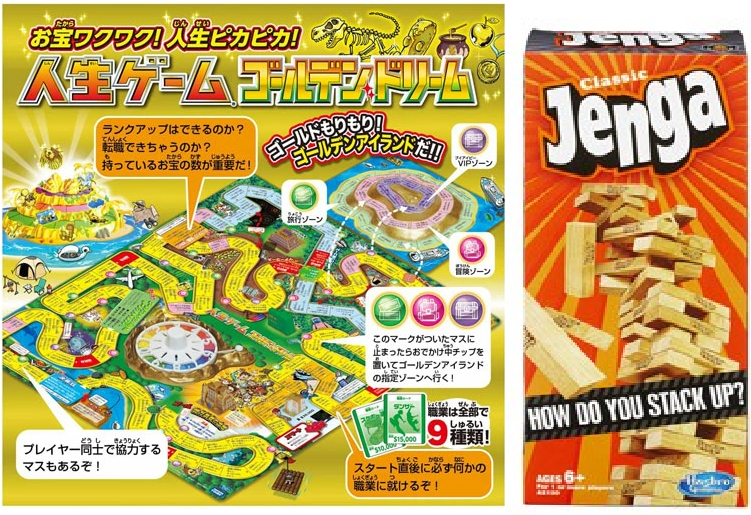 なんだかんだ盛り上がる定番玩具