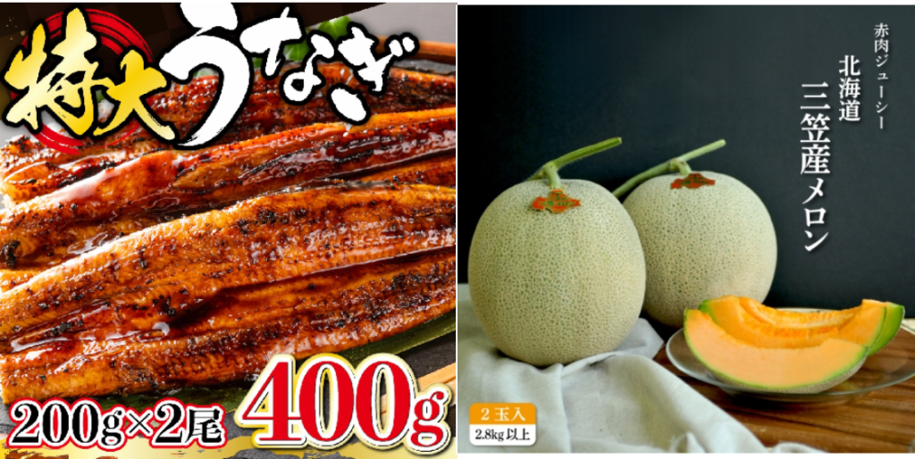 今買うふるさと納税