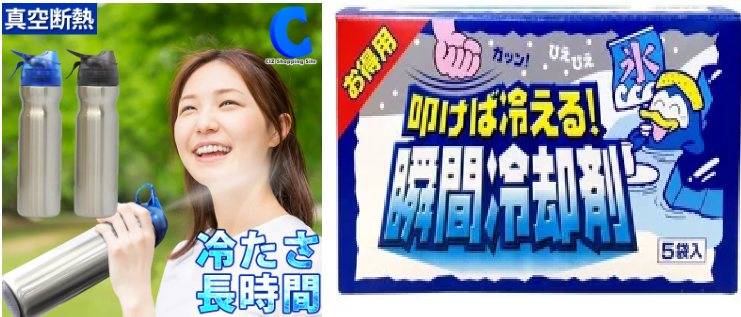 今年の熱中症対策